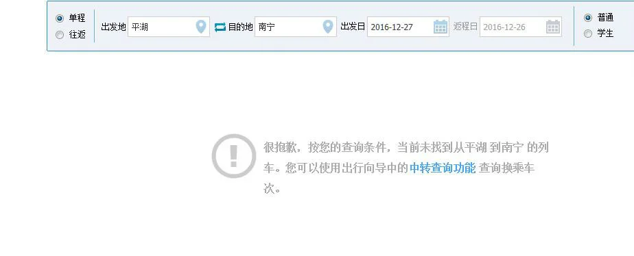 浙江省平湖市--上海虹桥高铁站（平湖有高铁吗）