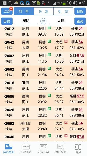 急从昆明到安宁最快的路线要怎么坐车（安宁高铁大巴）3