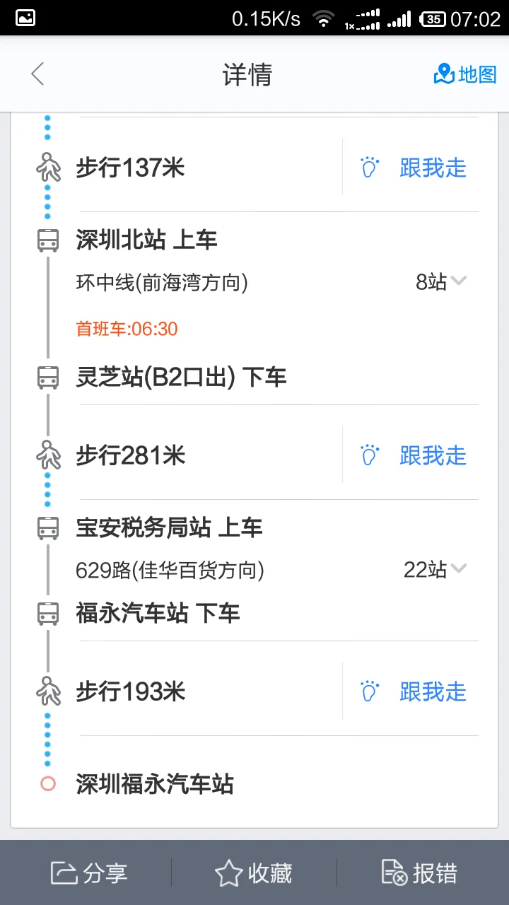 福永地铁站到深圳北站怎么走（深圳北到福永地铁多久）