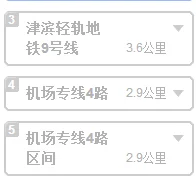 天津地铁哪一站有商场(天津市到未来广场的地铁站)2
