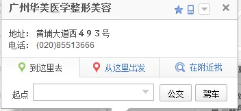 广州火车站坐地铁如何去广州华美美容医院（广州华美地址地铁）1