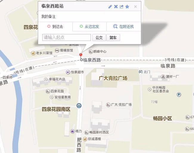 合肥3号线地铁站（合肥3号线地铁出口）