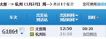 27号浙江高铁有停运吗（浙江高铁停运）