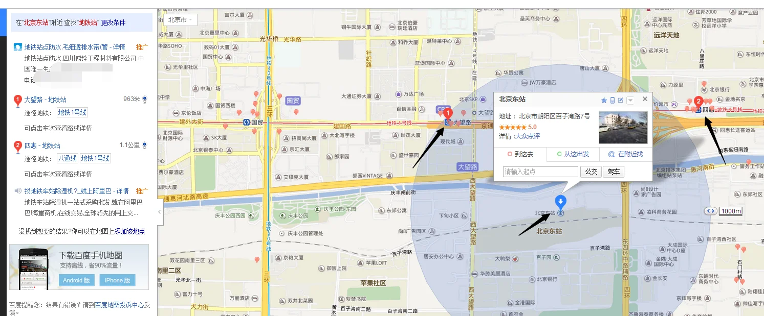 北京东站有地铁几号线（北京东火车站有地铁站吗）