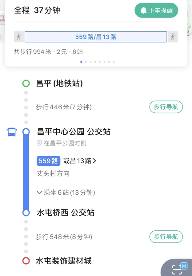 从地铁金台路站到昌平水屯市场怎么坐公交（水屯桥到昌平地铁站）