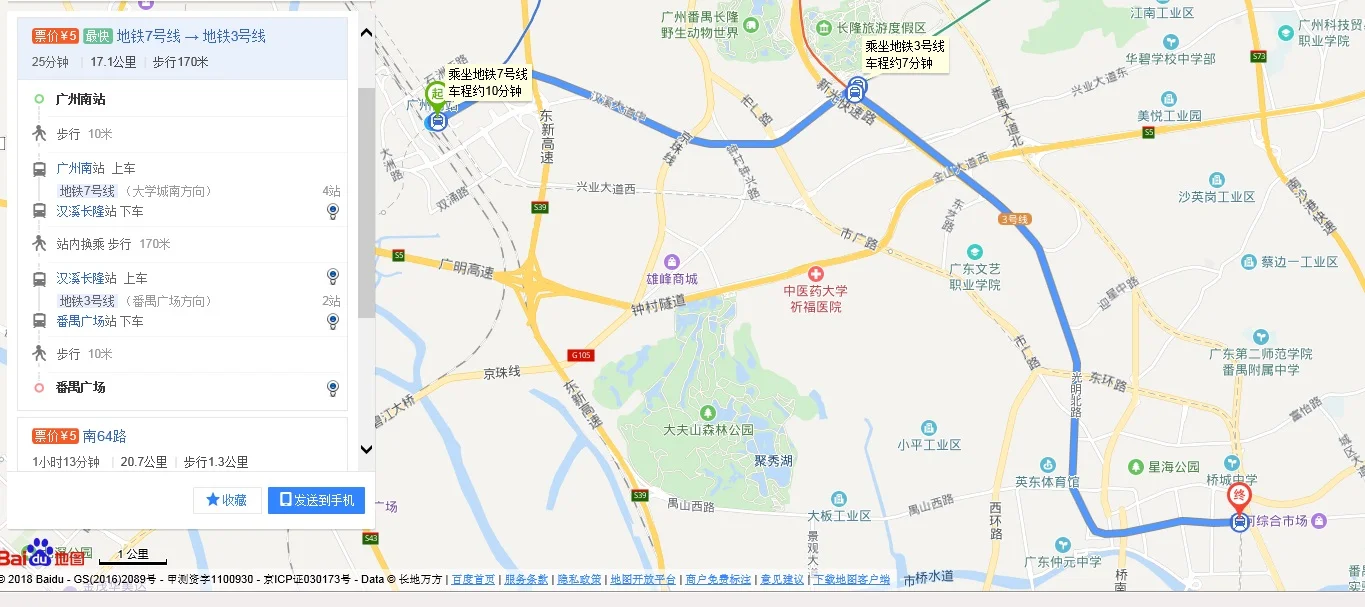 从广州南站到番禺广场坐几号地铁(南站坐地铁到番禺广场多少分钟)2