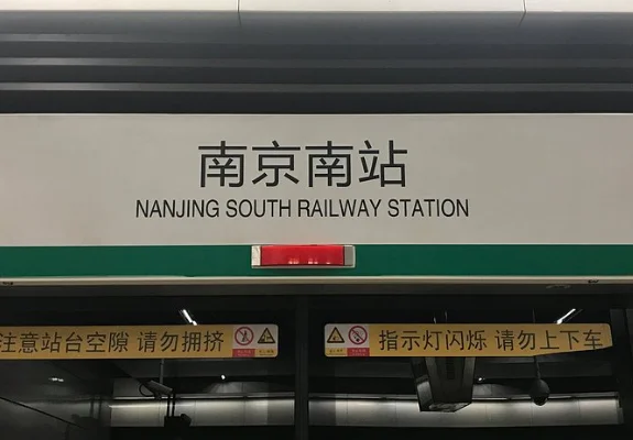 南京地铁二号线集庆门大街站的电话（南京市地铁咨询电话）