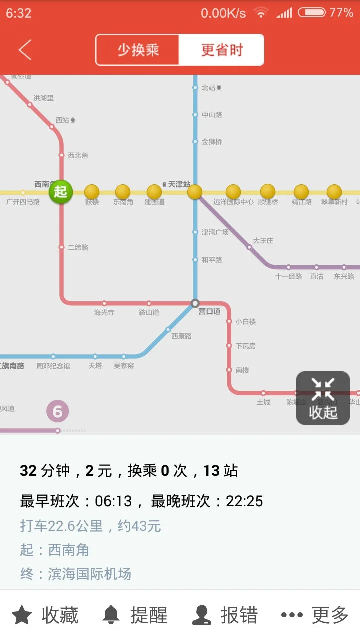 求天津地铁一号线的时间表（西南角地铁站时间表）