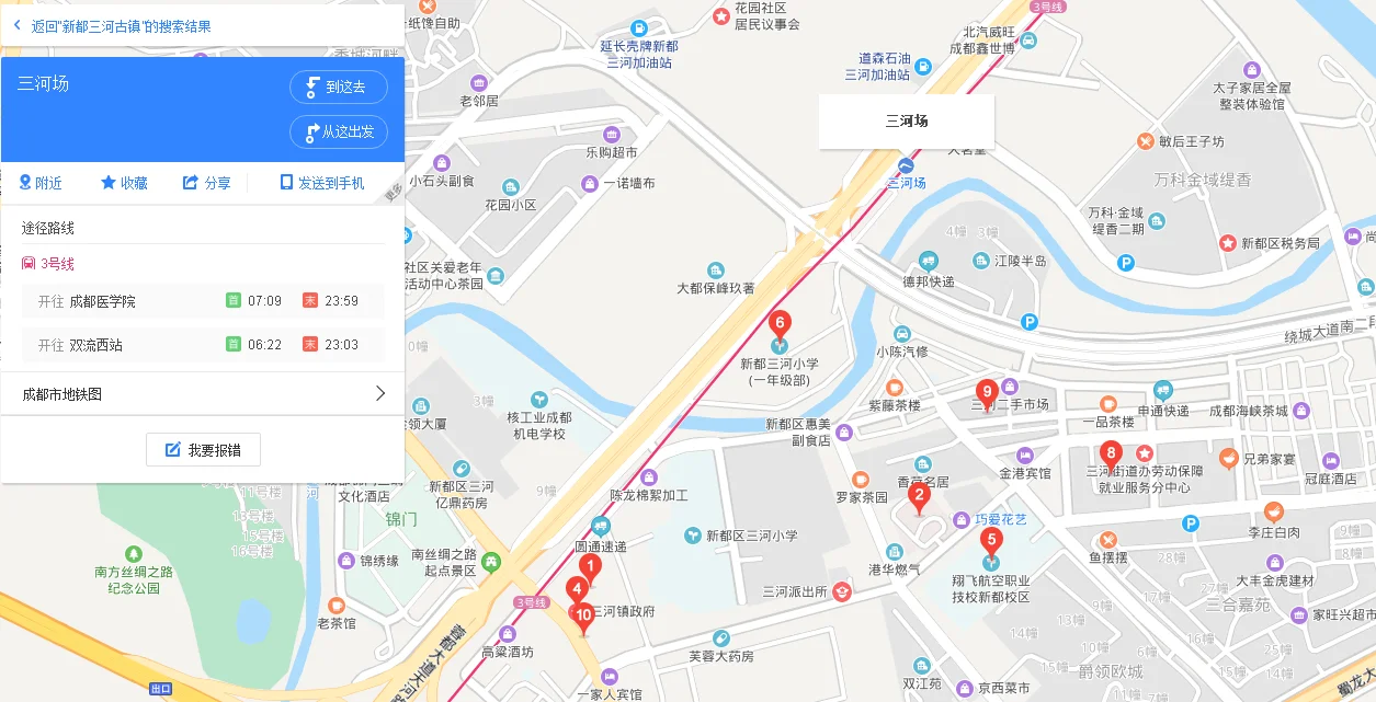 成都地铁几号线可到新都三河古镇（三河古镇到机场有地铁吗）