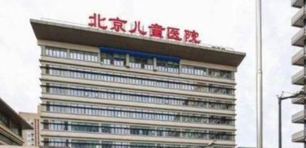 谁知道北京儿童医院在那个区呢坐地铁几号线到那下（北京儿童医院地铁线图）2