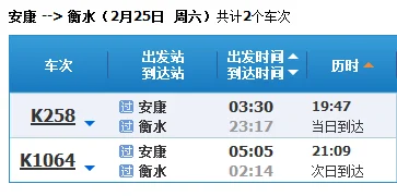高铁什么时候开工(安康高铁何时开工)4