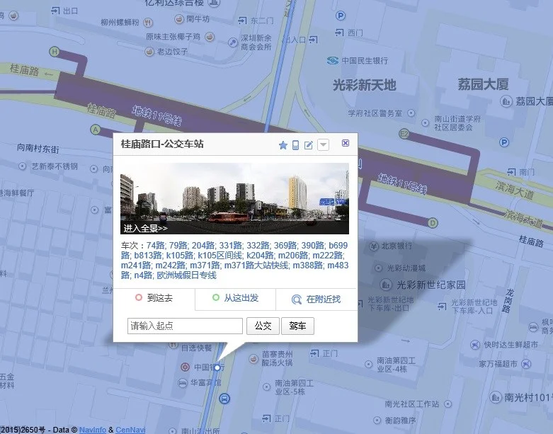 深圳红树林是在哪个地铁站下（桂庙路口的地铁站）