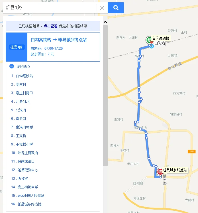 白沟在哪做高铁从白沟高铁下车做哪个公交到雄县（白沟高铁站在哪）3