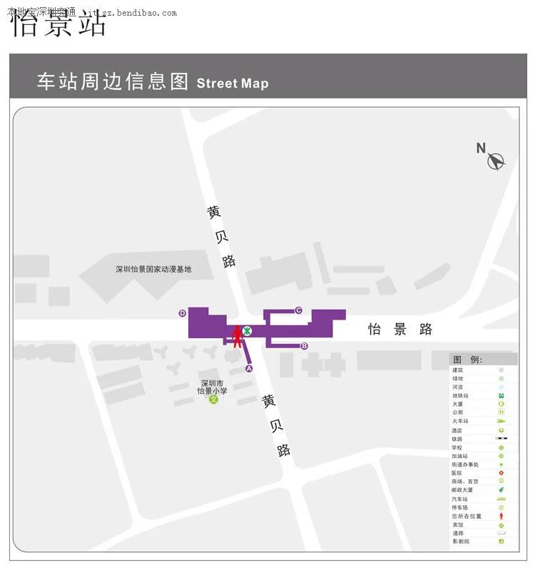罗湖体育馆的地铁站怡景站哪个出口可以搭公车去仙湖》（h92怡景地铁站）1