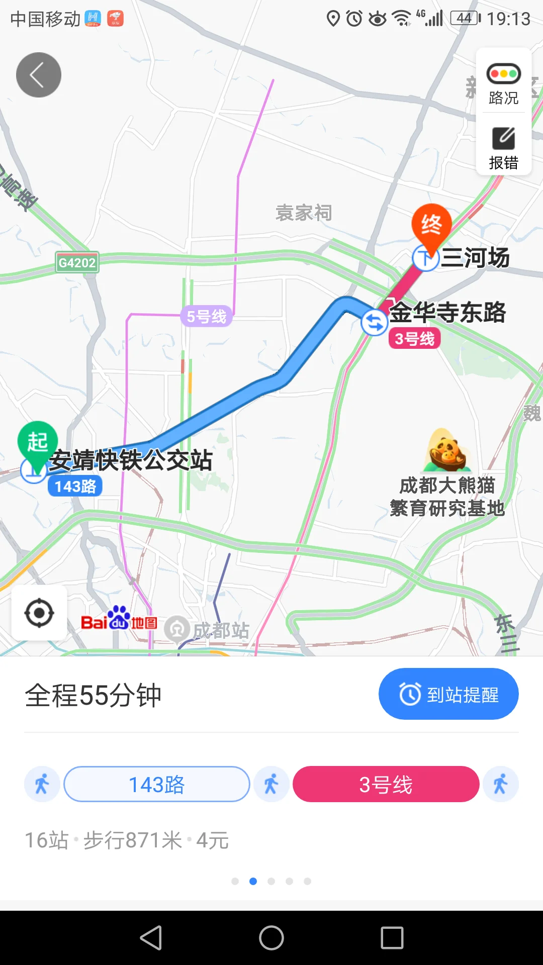 成都地铁9号线安靖站在那个位置谢谢大家（成都地铁9号线安靖站）1