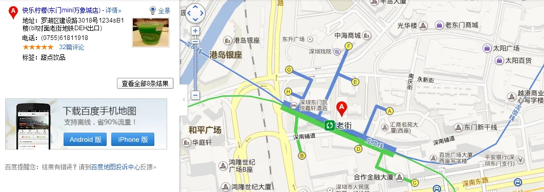 坐地铁怎么去深圳东门的mini万象城就是那个1234space在太阳百货附近（123商场在哪个地铁出口）