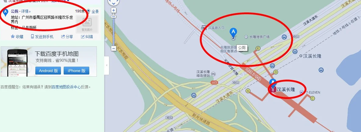 广州地铁哪些站有洗手间(赤岗地铁C2出口公厕)2