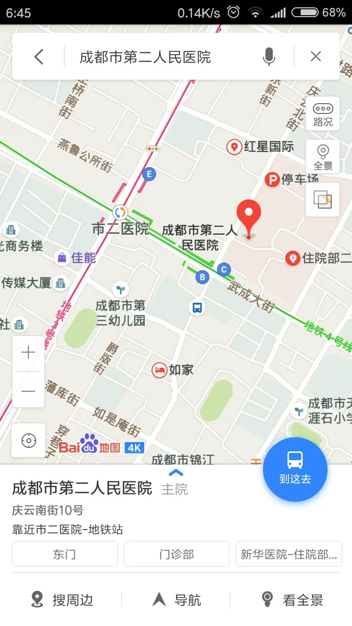 成都东站至成都市第二人民医院地铁怎么走（成都市第二人民医院地铁出口）