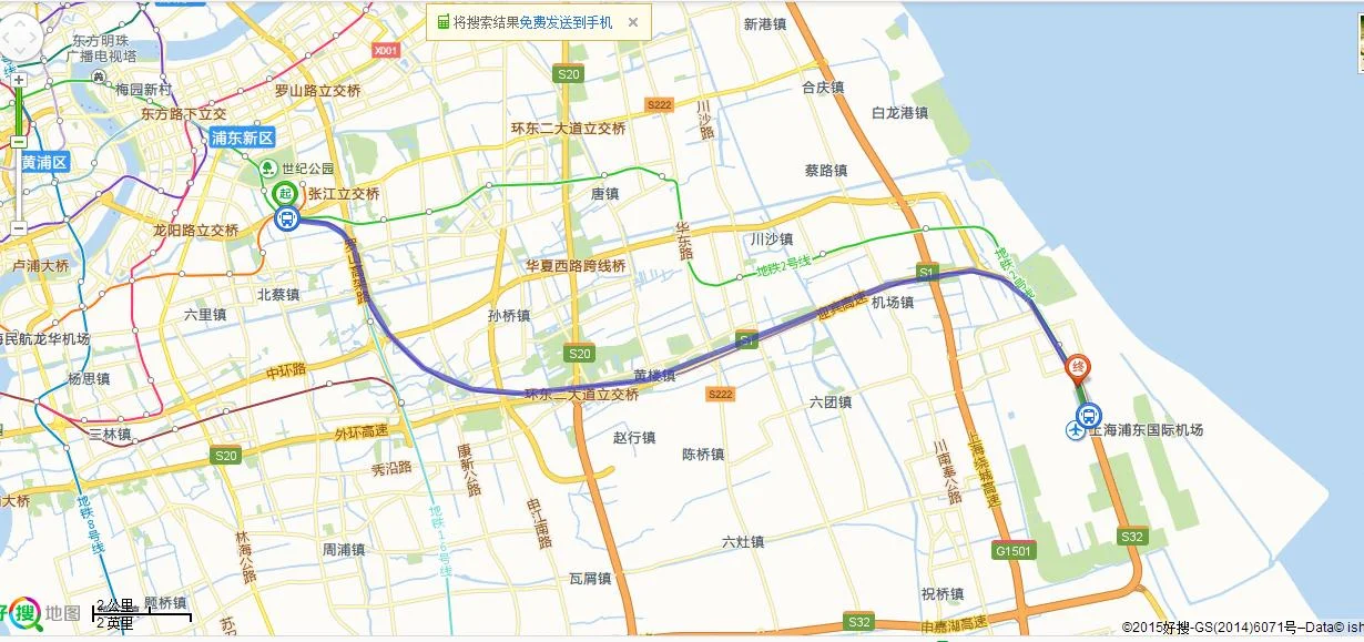 上海的磁悬浮共有几站啊（上海地铁磁悬浮是几号线）4