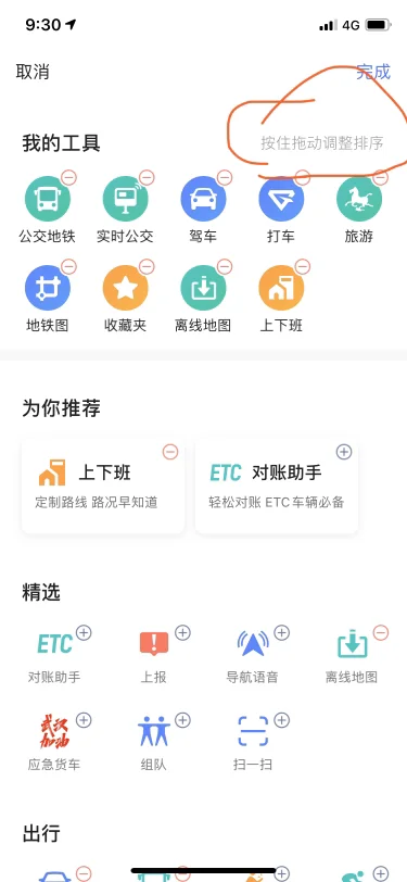 广州市地铁线路图高清版(广州地铁线路图软件)3