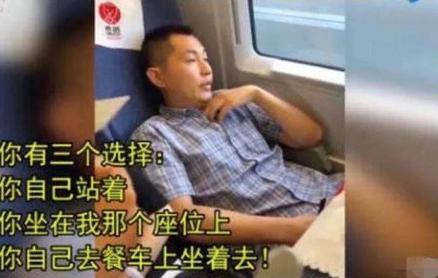 社科院回应高铁霸座男是怎么说的(高铁回应)2