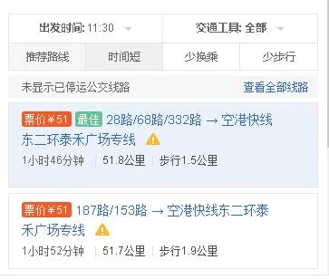 福州地铁可以去长乐机场吗（福州有地铁去机场么）