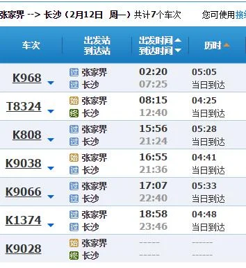 长沙到张家界高铁(张家界到长沙的高铁)1