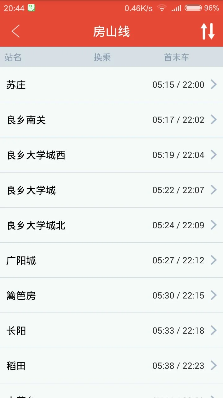 北京地铁房山线都有哪些站（房山线地铁时间表2018）6