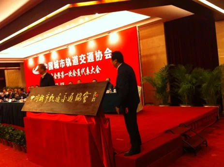 中国城市轨道交通协会发布的2016年度数据有哪些（轨道交通联盟协会）4