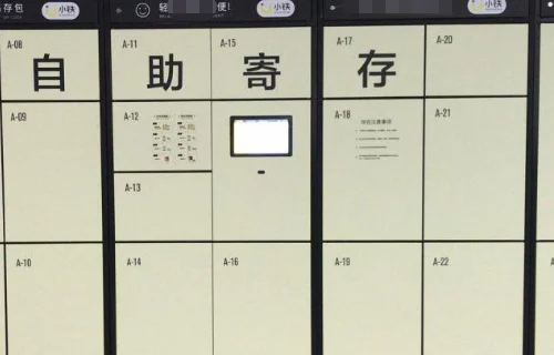 请问杭州地铁站有寄存行李的吗（旺角地铁站寄存）1