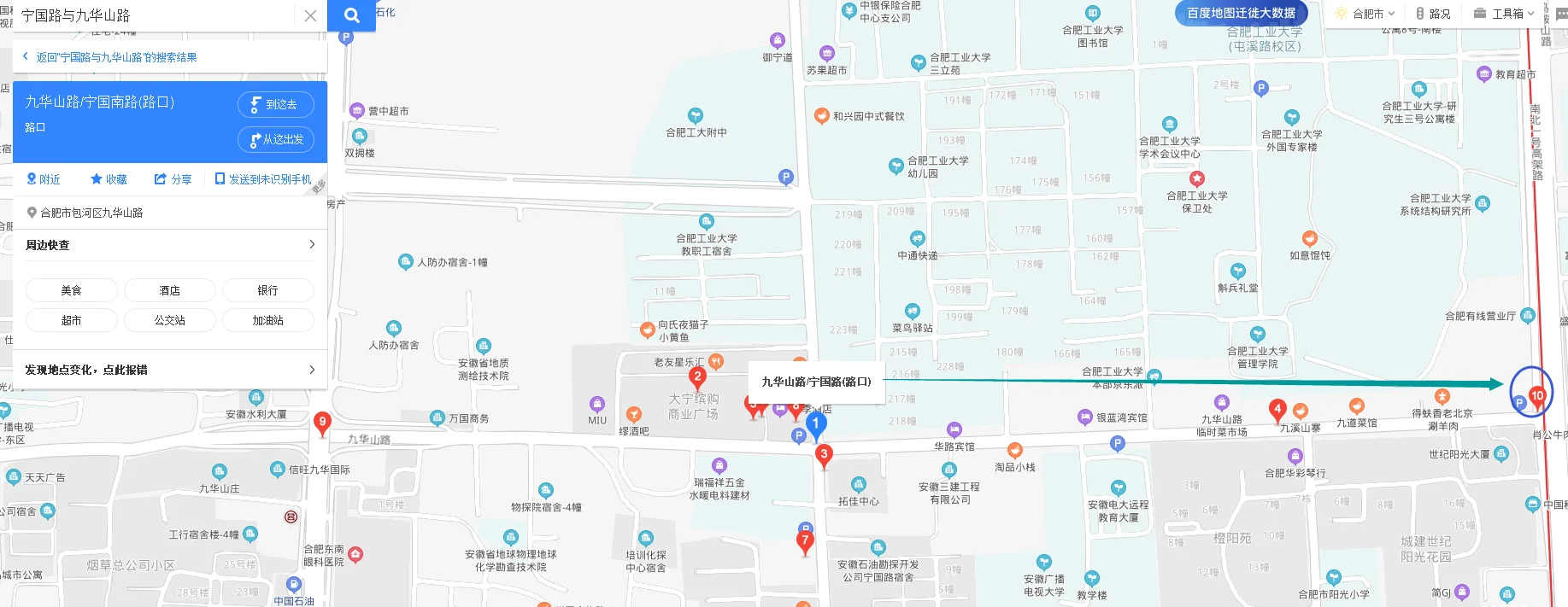 南京地铁4号线九华山站离南外有多远走多远（地铁4号线九华山出口）