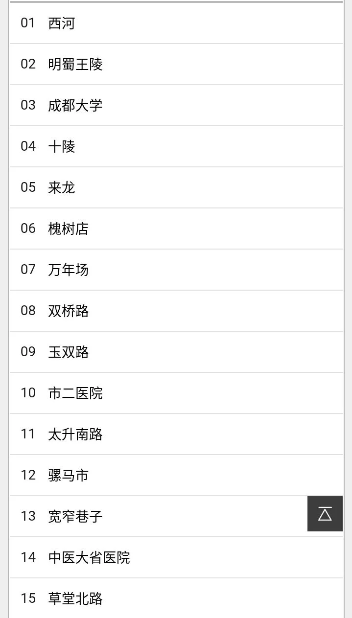 成都地铁4号线的建设动态(成都地铁4号线施工报告书)2