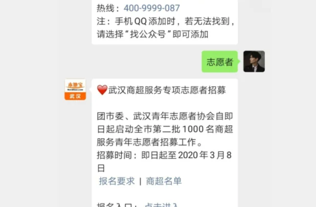 怎样做一个地铁志愿者（武汉地铁志愿者报名）2