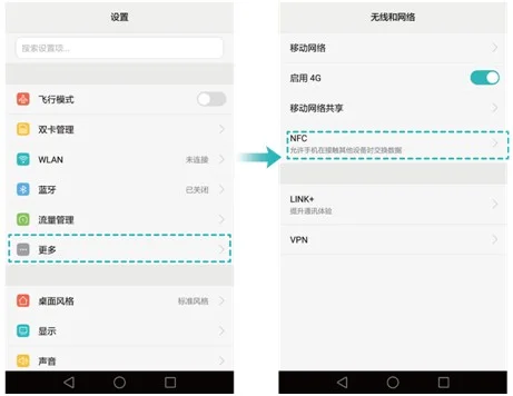 深圳华为手机怎么刷地铁不用买地铁票(深圳nfc刷地铁荣耀8)1
