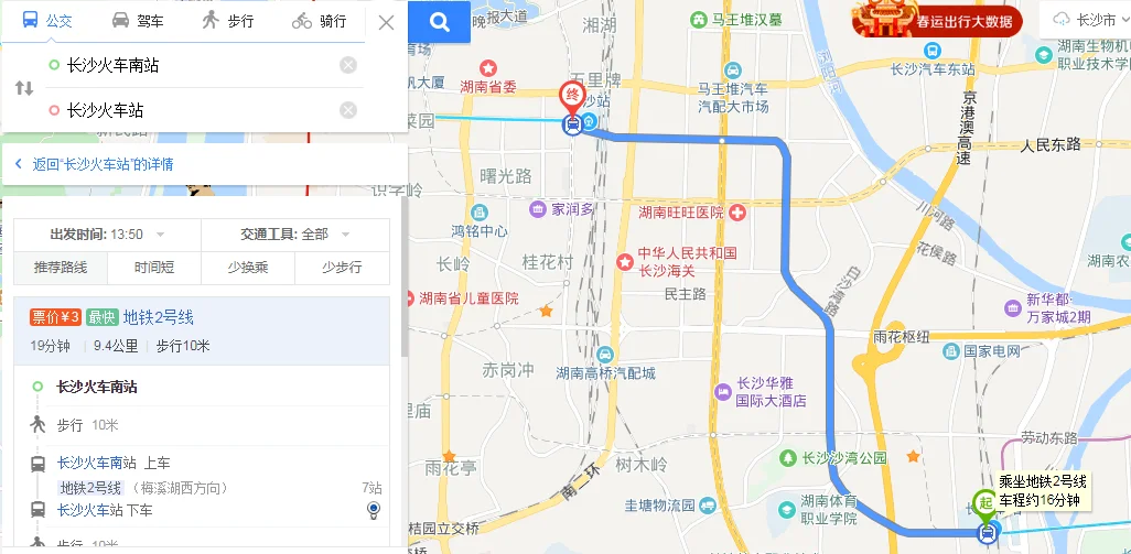长沙南到长沙站地铁要多久（长沙南站地铁到火车站要多久时间表）