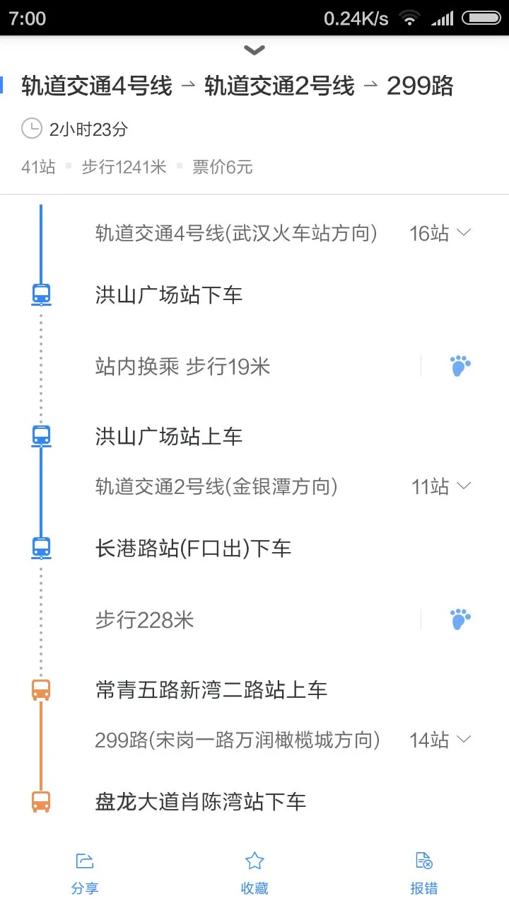 武汉地铁8号线盘龙城规划有哪些站(到盘龙城有几条地铁线)