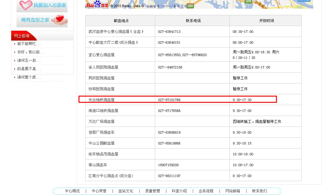 光谷广场地铁站靠近珞瑜路光谷的是哪个出口（献血屋光谷广场地铁概况）4