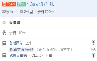 武汉地铁最晚几点(香港路地铁站收班时间)4
