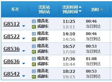 隆昌高铁到成都哪个站（隆昌到成都的高铁）