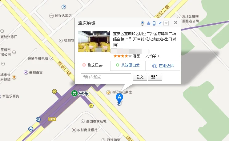 兴东地铁站哪个出口坐车往石岩(兴东地铁出口)