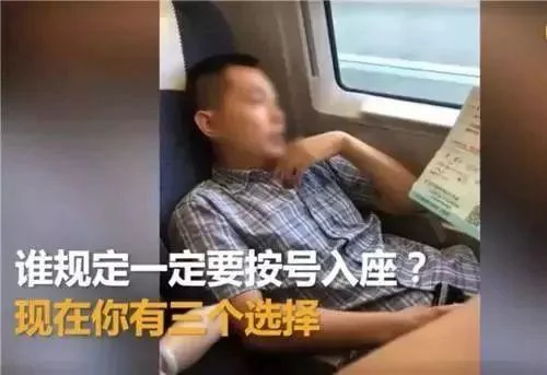 高铁座霸是一时失态还是其人本质有问题才会如此（高铁霸座大爷）3