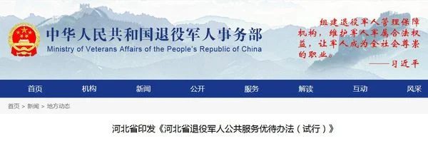 北京地铁军官证免票吗（北京地铁军官证）2