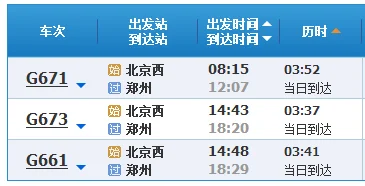 南阳至北京高铁是从哪个地方发过来（南阳到北京有高铁吗）2