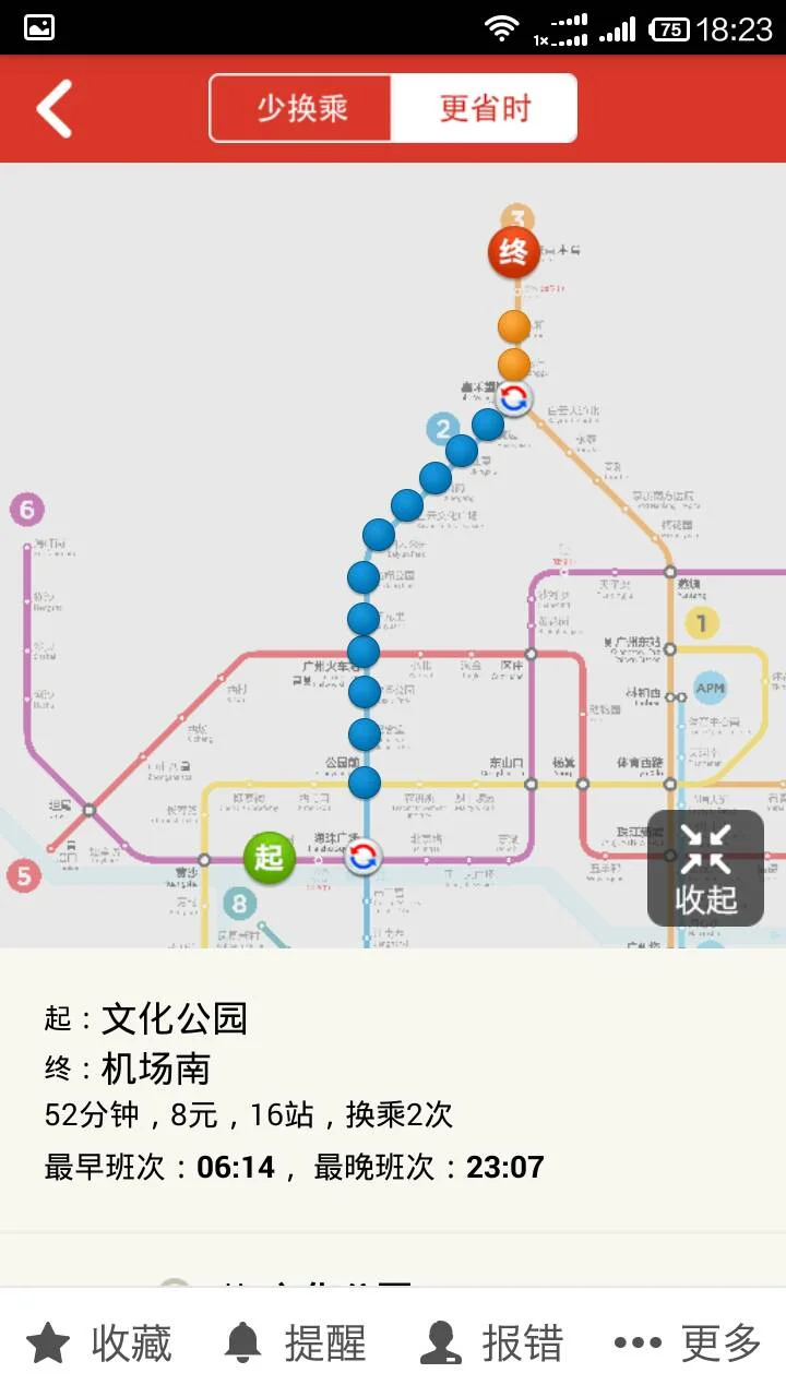 广州白云机场坐地铁几号线（广州机场北到文化公园地铁站）3