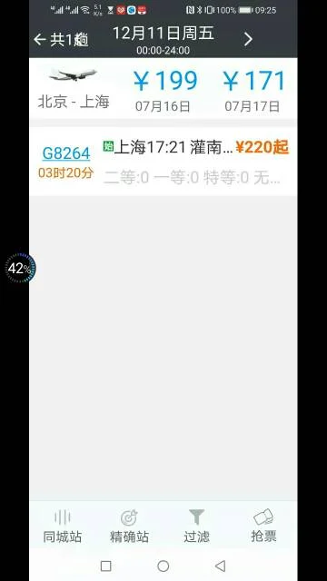 18号线地铁线开通时间（灌南地铁站什么时间开通）1