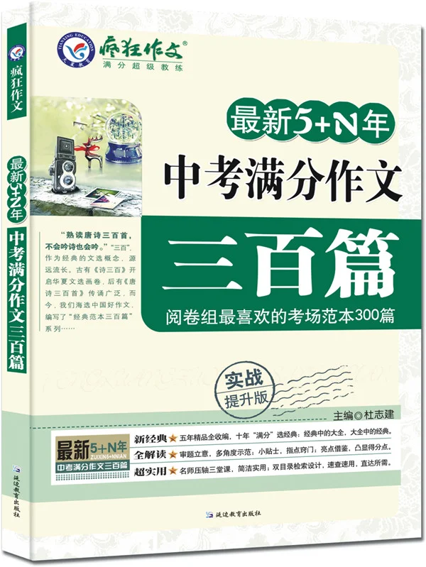 高铁又现“霸座女”热议：该如何面对低素质乘客（涂鸦高铁）4