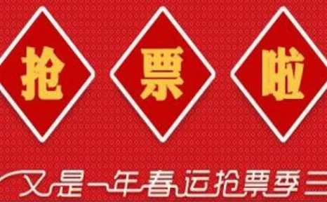 12306铁路局自己的刷票软件谢谢（铁路刷票软件）2