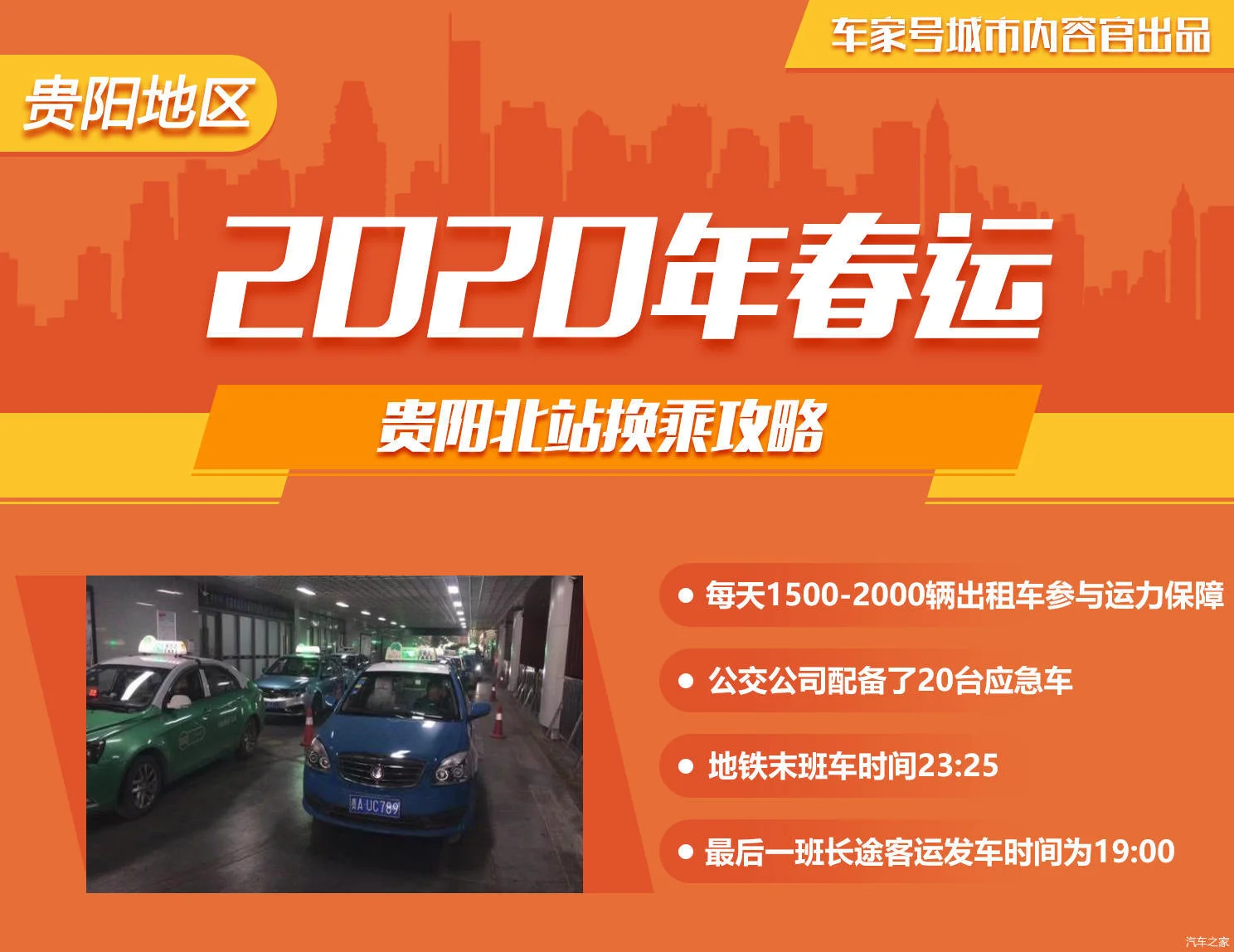 贵阳地铁1号线有哪些是路面站（贵阳地铁窦官末班车时间）