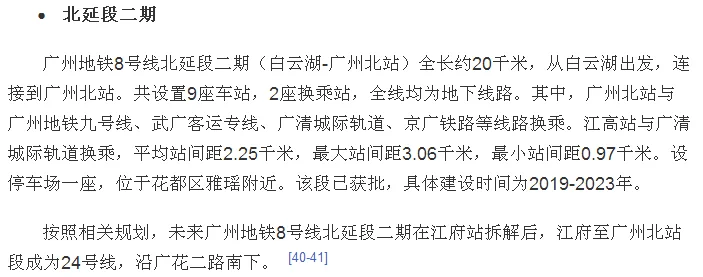 广州番禺地铁路线图（番禺地铁站分布）1