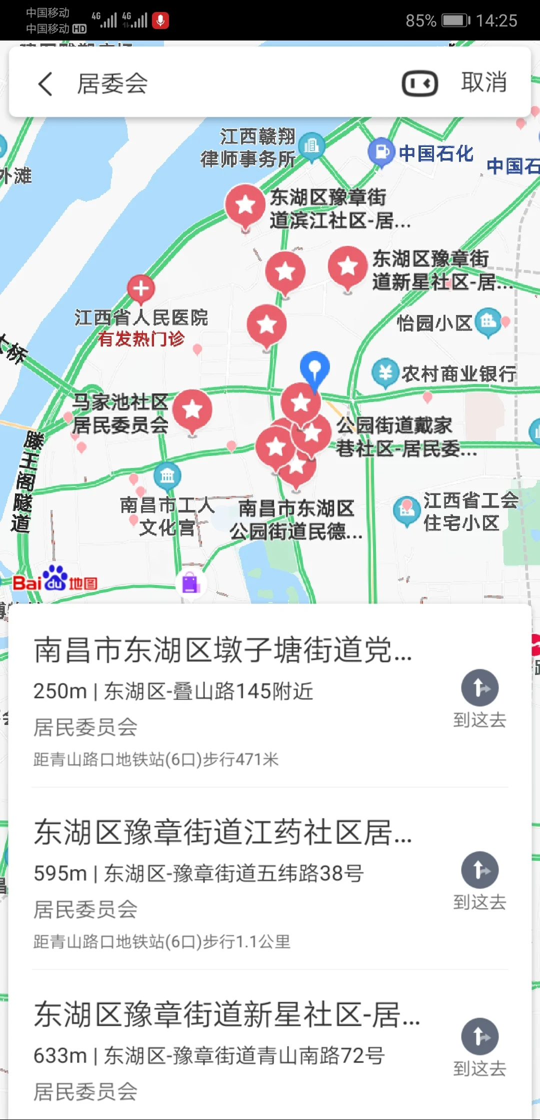 地铁站出口怎么标识的(青山路口地铁站有几个出口)4